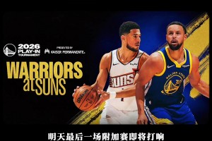 太阳与勇士生死战双方都各有哪些优势？明天又到底会鹿死谁手？